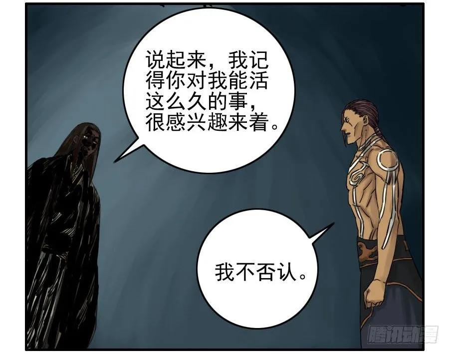 第六十四条：阴曹地府 第42页