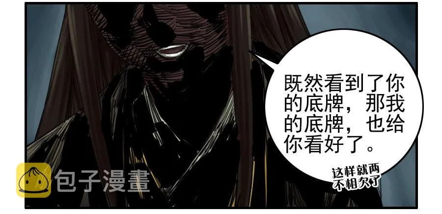 第六十四条：阴曹地府 第43页