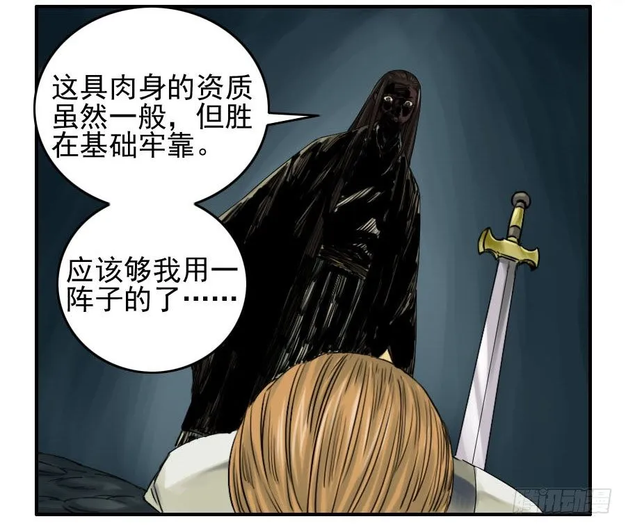 第六十四条：阴曹地府 第45页