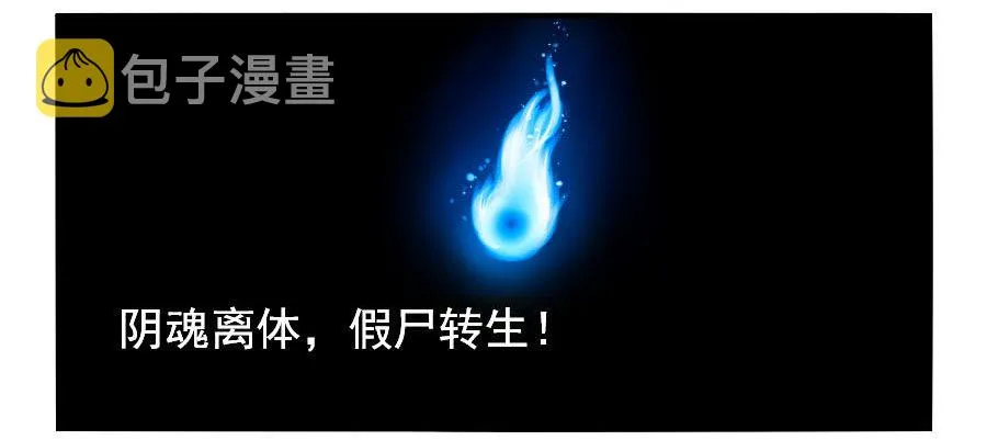 第六十四条：阴曹地府 第48页