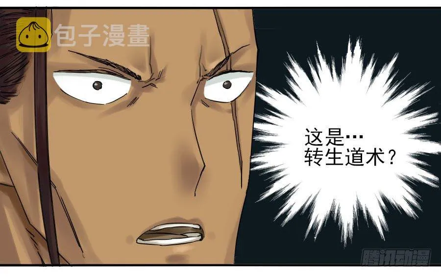 第六十四条：阴曹地府 第50页