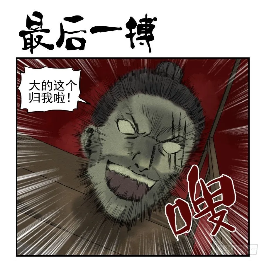 第六十二条：最后一搏 第1页