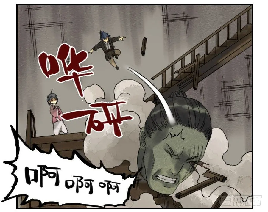 第六十二条：最后一搏 第7页
