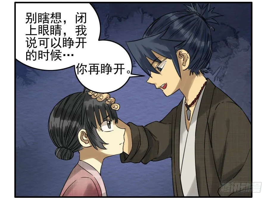 第六十二条：最后一搏 第10页