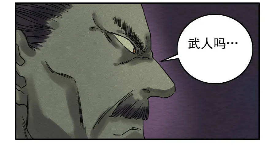 第六十二条：最后一搏 第13页