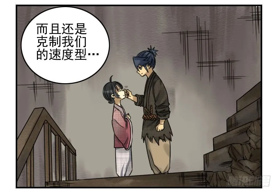 第六十二条：最后一搏 第14页