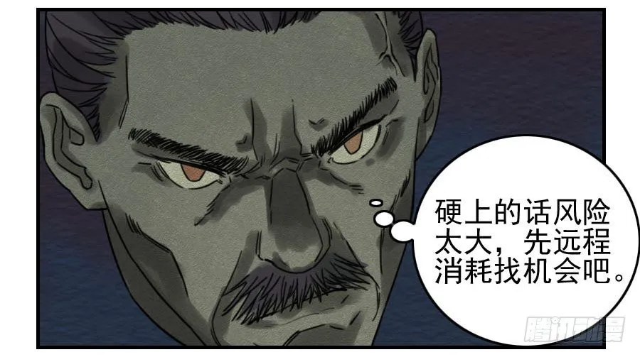 第六十二条：最后一搏 第15页