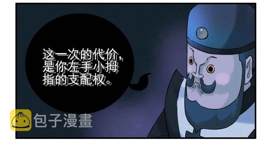 第六十二条：最后一搏 第25页