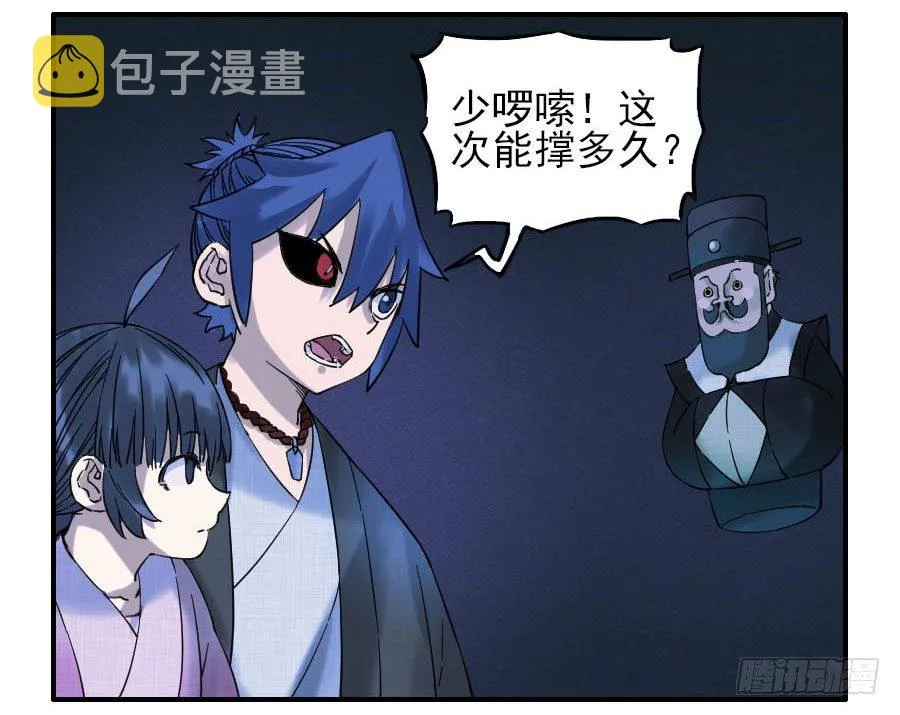 第六十二条：最后一搏 第27页