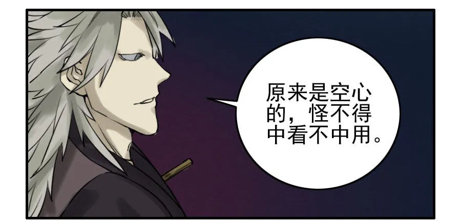第六十二条：最后一搏 第38页