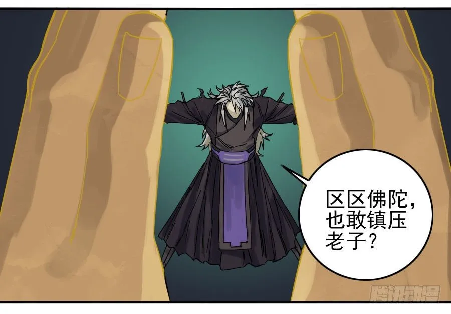 第六十二条：最后一搏 第43页
