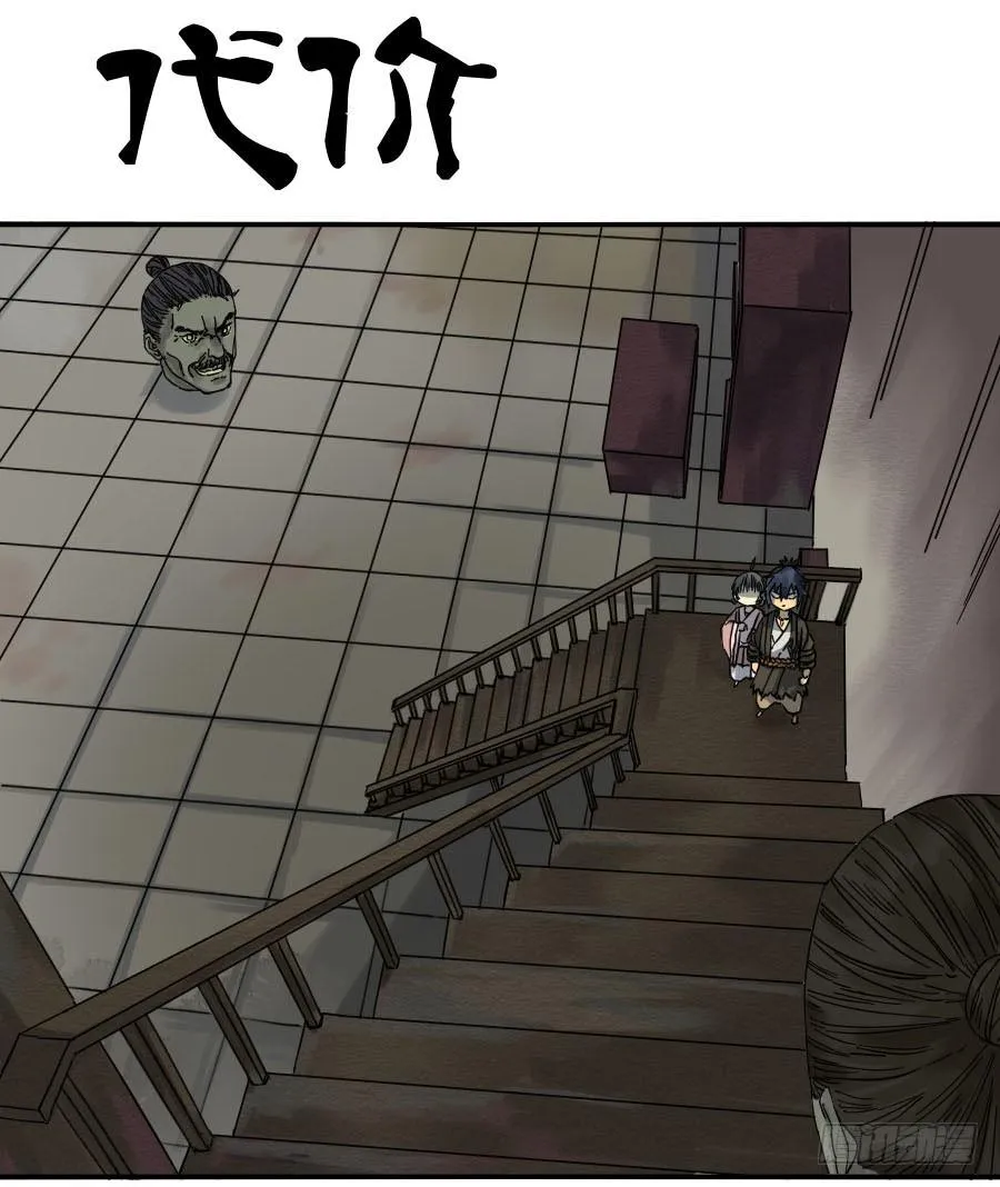 第六十一条：代价 第1页