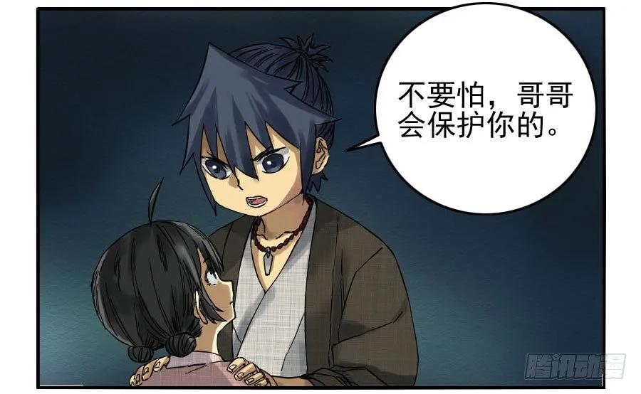 第六十一条：代价 第3页