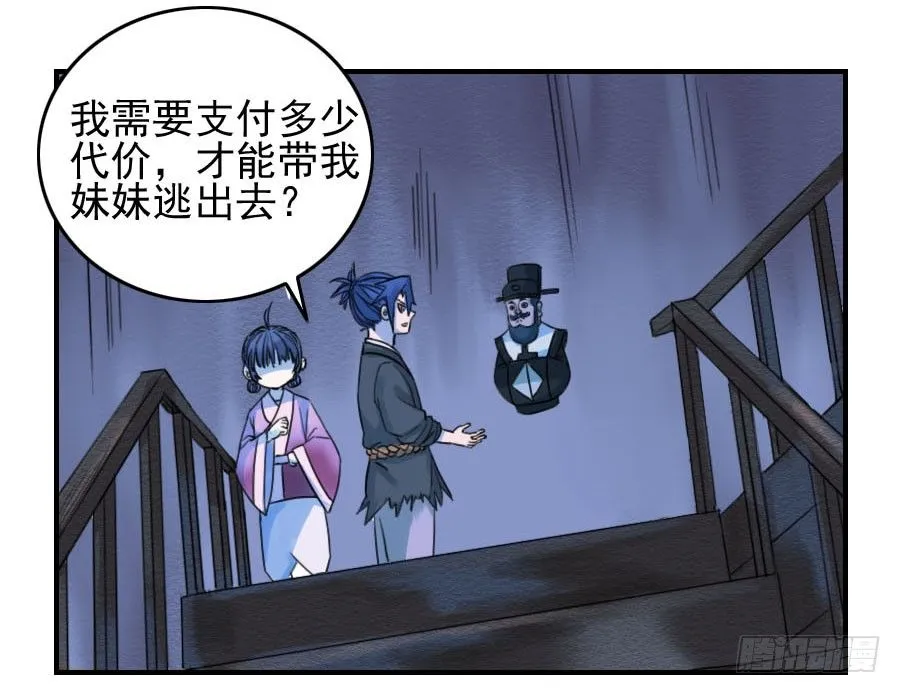 第六十一条：代价 第6页