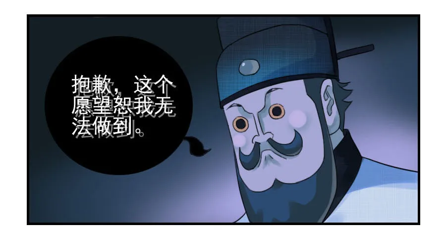 第六十一条：代价 第7页