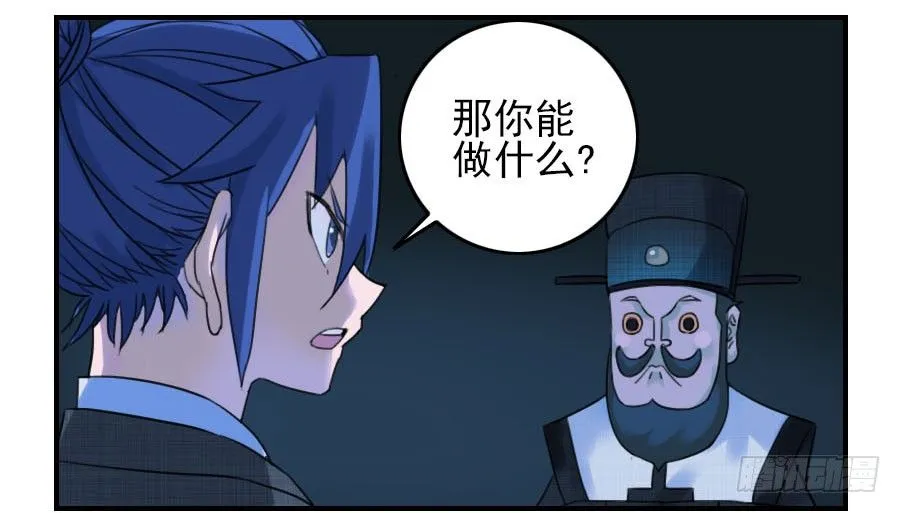 第六十一条：代价 第10页