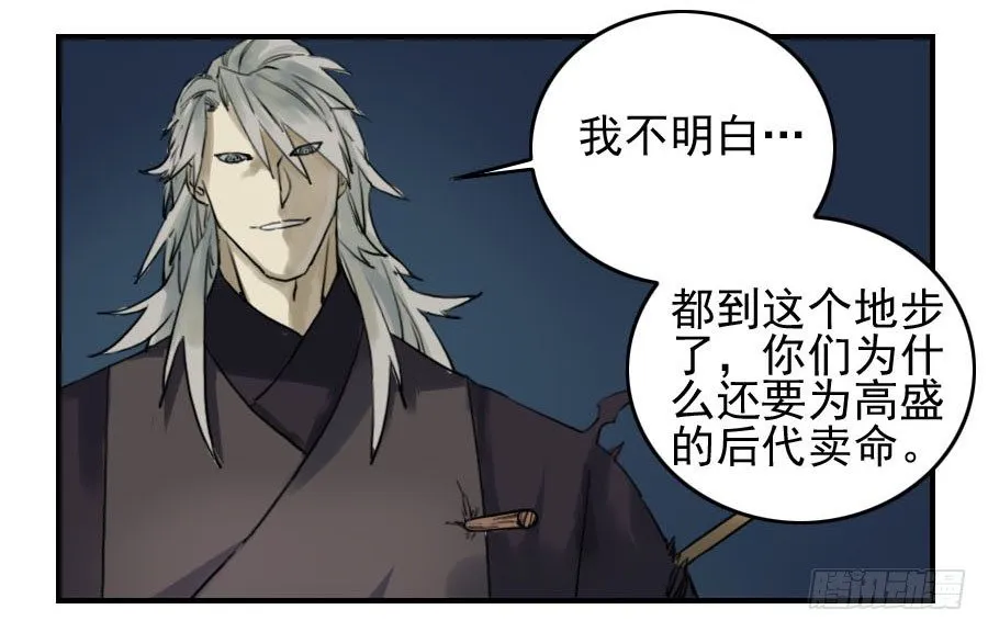 第六十一条：代价 第20页