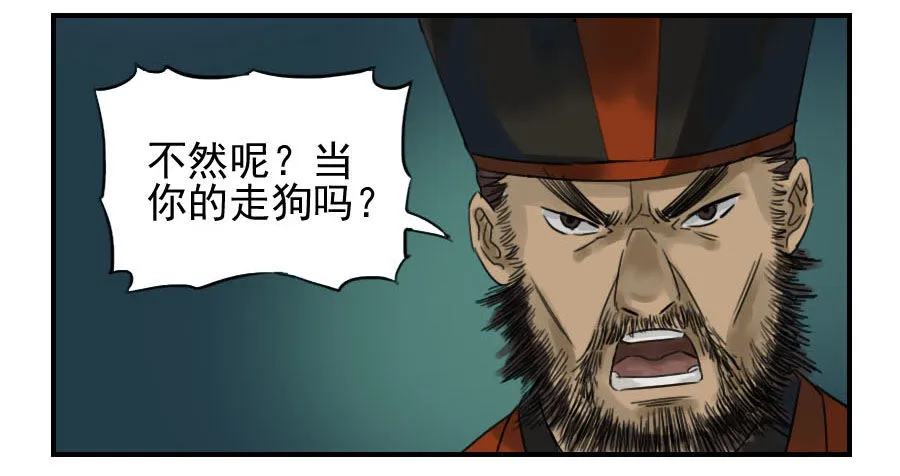 第六十一条：代价 第21页