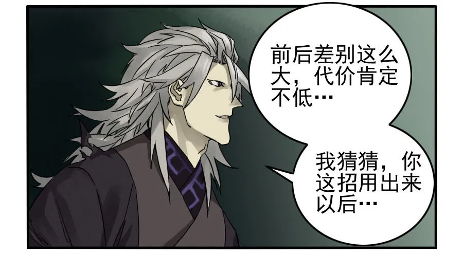第六十一条：代价 第33页