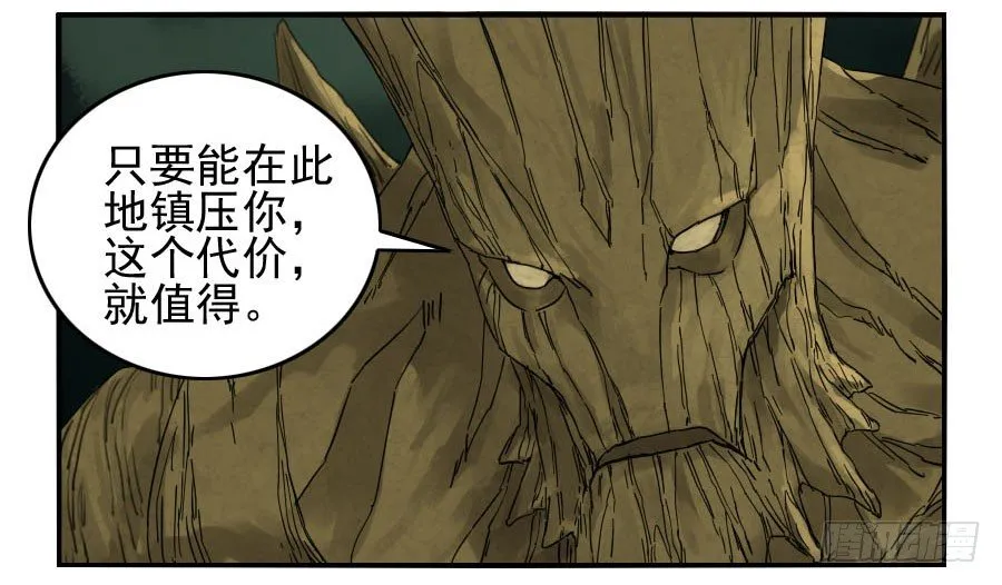 第六十一条：代价 第35页