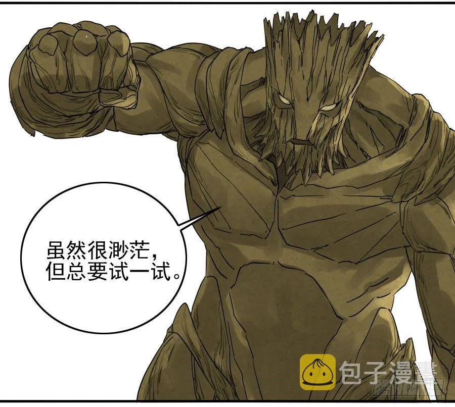 第六十一条：代价 第38页