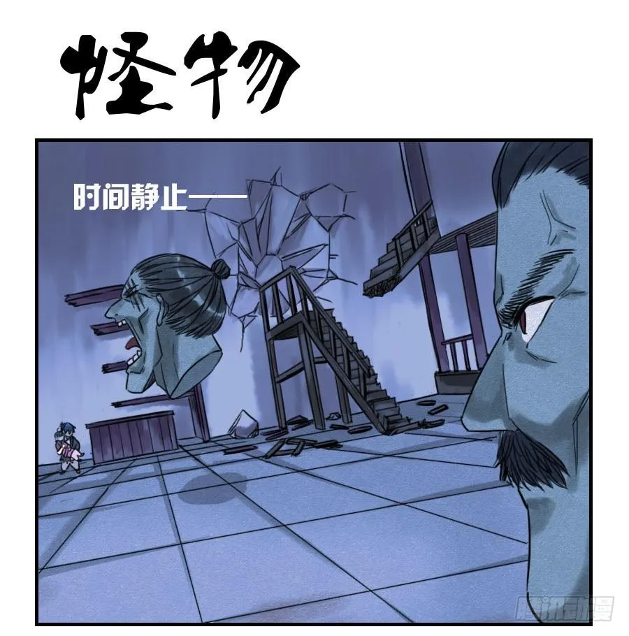 第六十三条：怪物 第1页