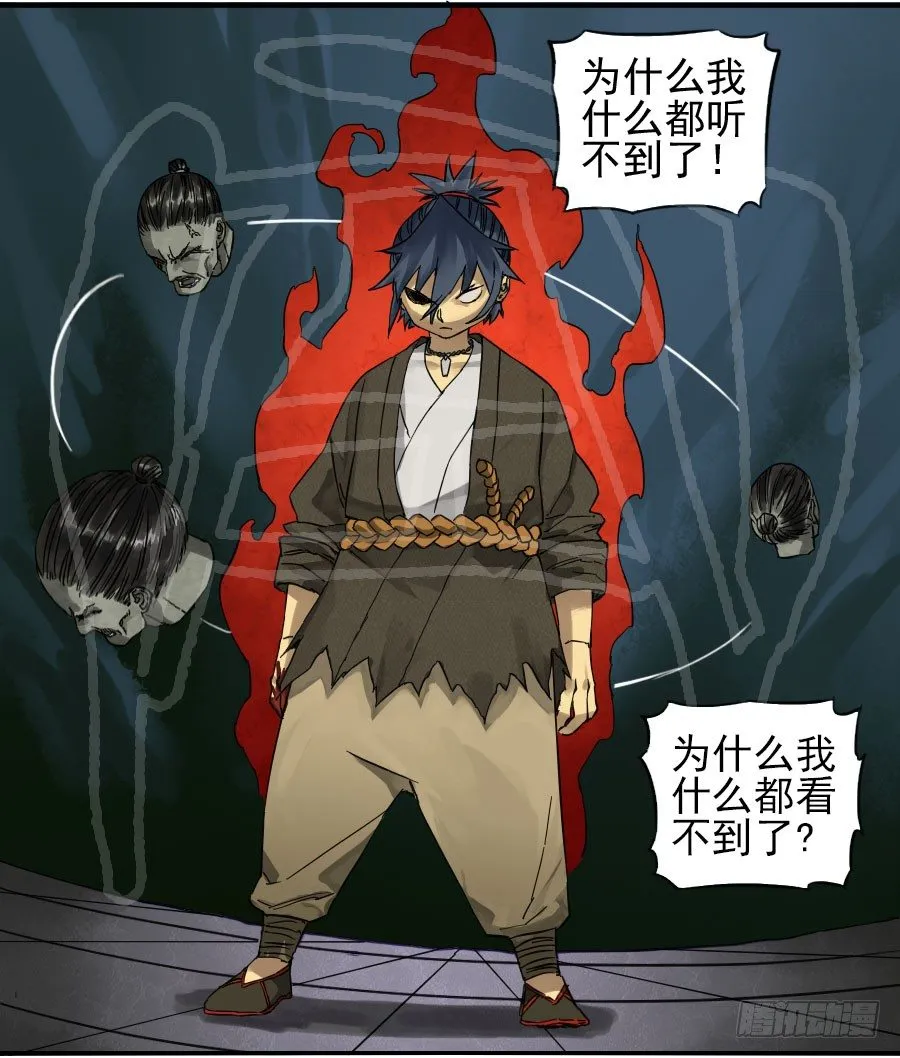 第六十三条：怪物 第6页