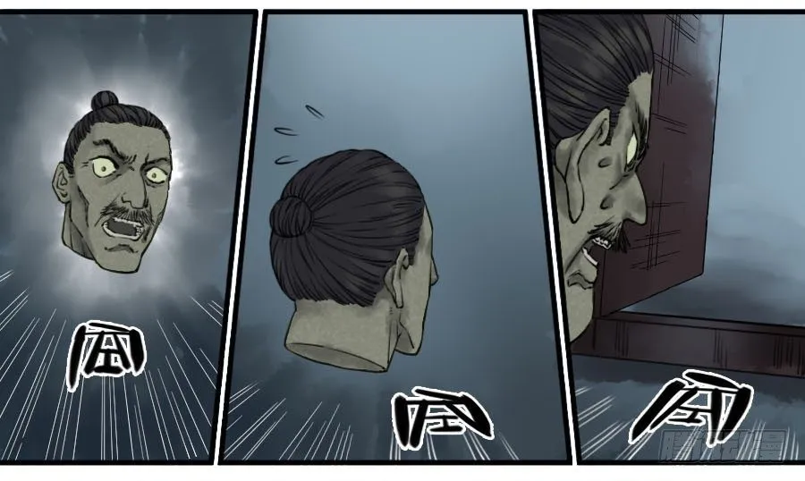 第六十三条：怪物 第10页