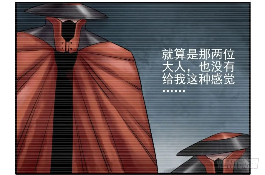 第六十三条：怪物 第12页
