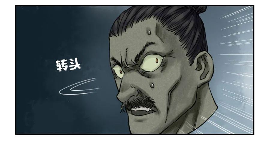 第六十三条：怪物 第14页