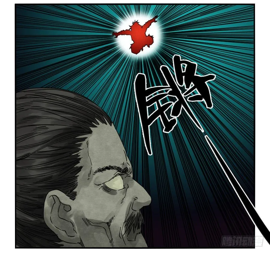 第六十三条：怪物 第15页