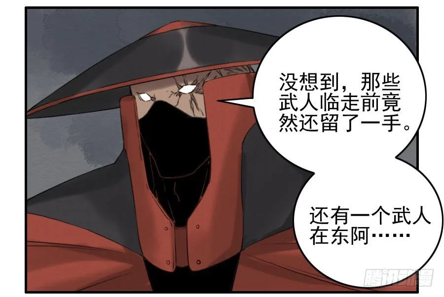第六十三条：怪物 第19页