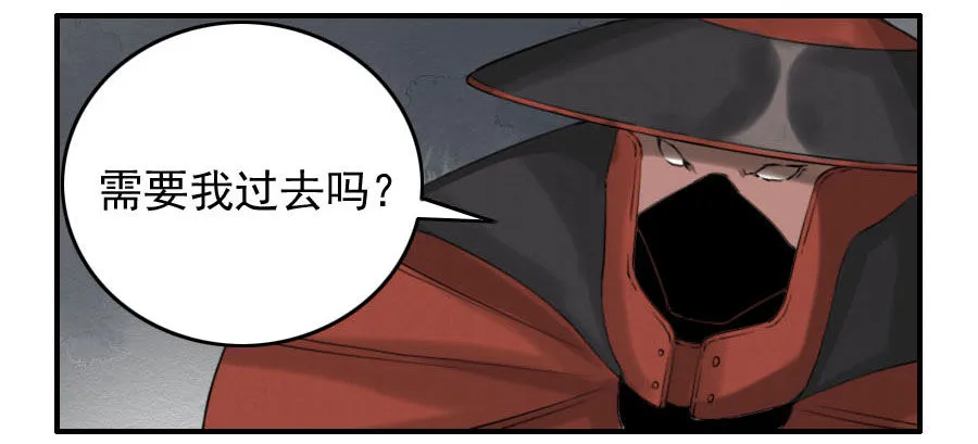 第六十三条：怪物 第20页
