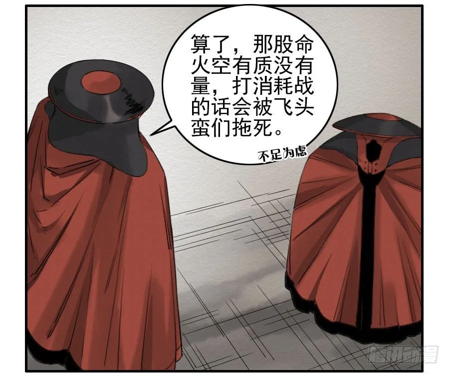 第六十三条：怪物 第21页