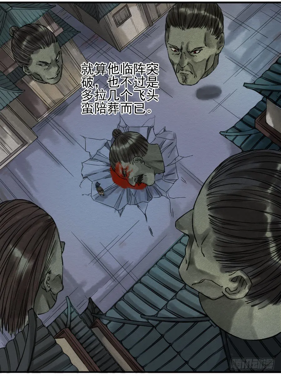 第六十三条：怪物 第22页