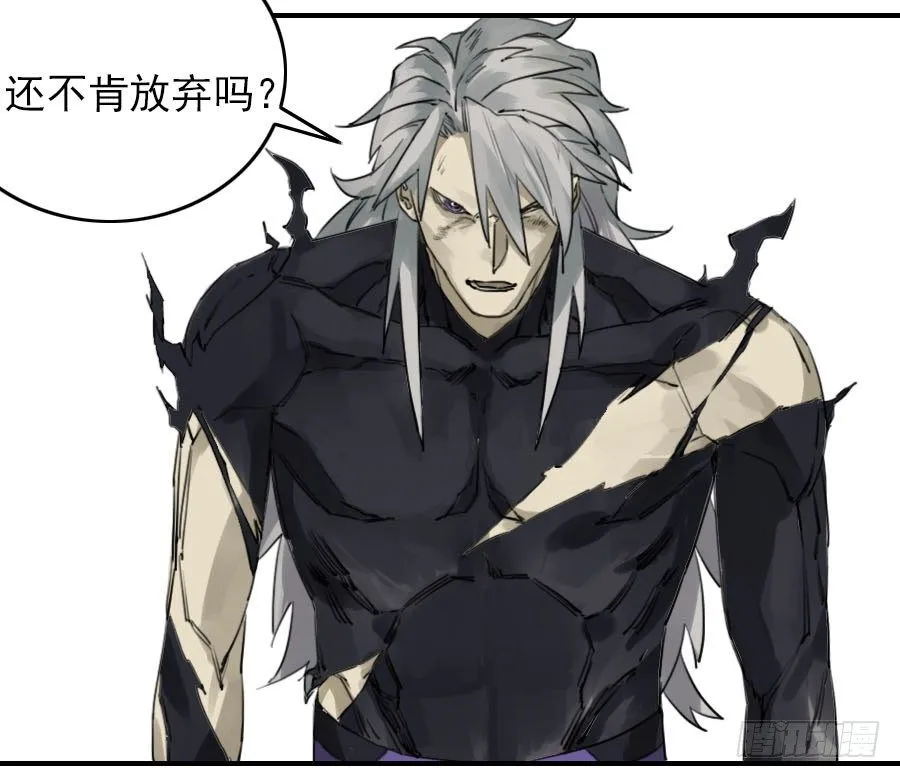 第六十三条：怪物 第25页