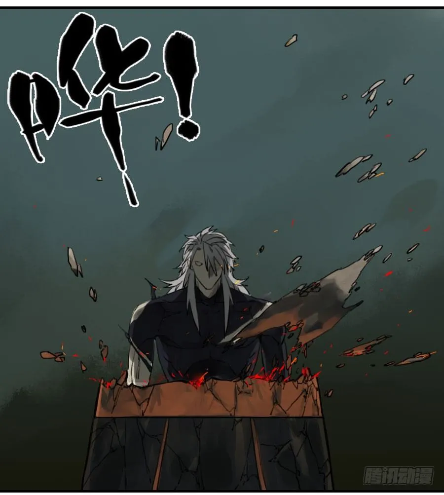 第六十三条：怪物 第29页
