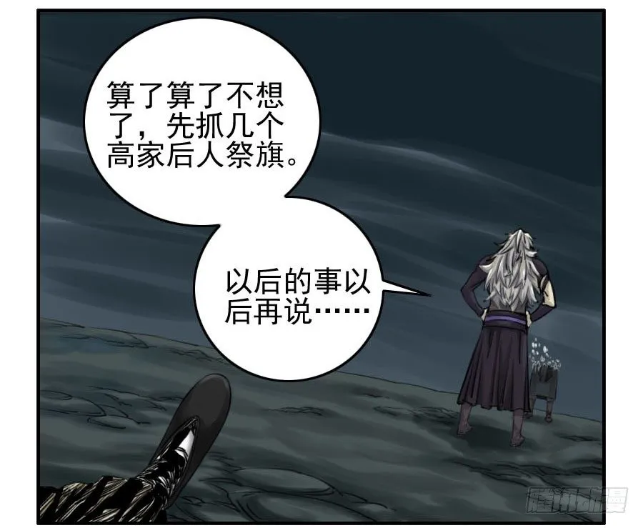第六十三条：怪物 第33页
