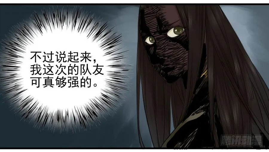 第六十三条：怪物 第37页