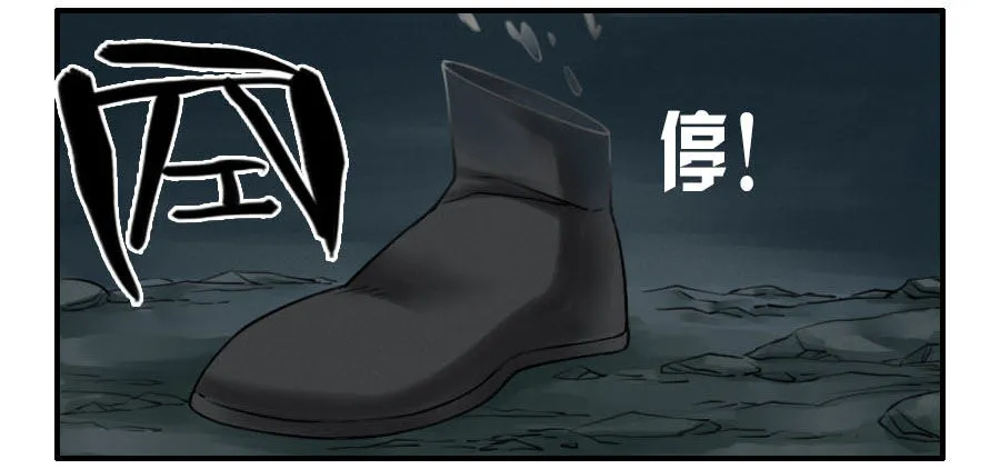 第六十三条：怪物 第42页