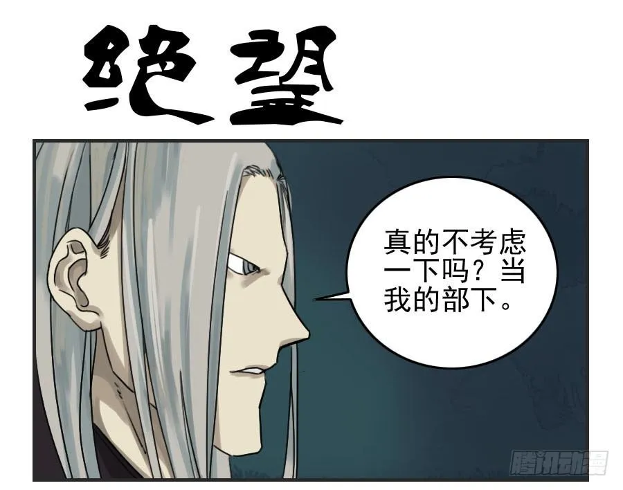 第六十话：绝望 第1页