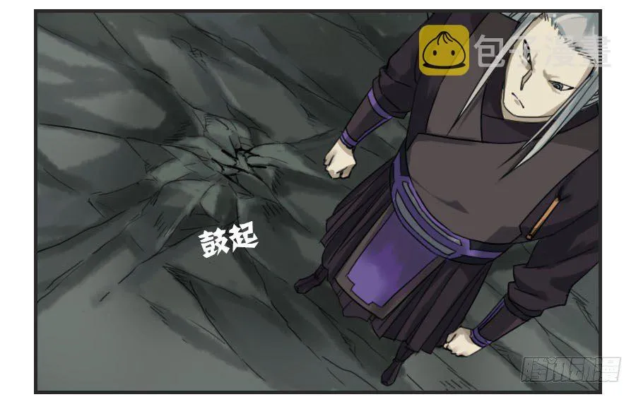 第六十话：绝望 第3页
