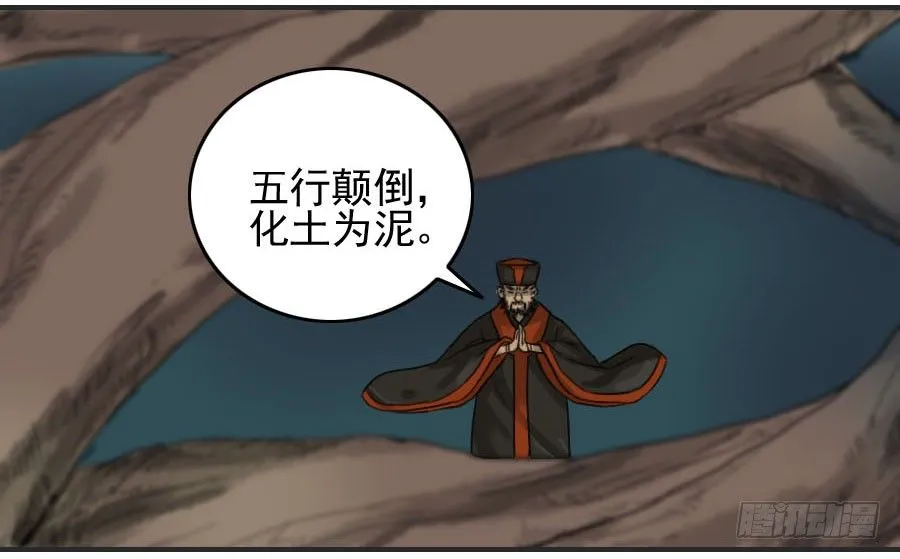 第六十话：绝望 第7页