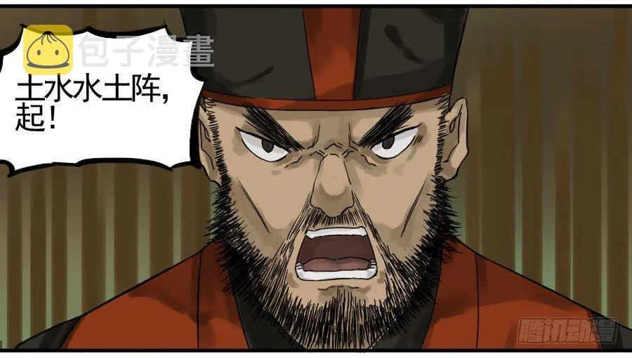 第六十话：绝望 第8页