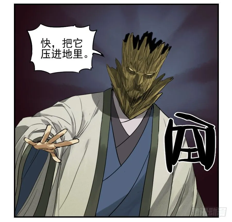第六十话：绝望 第16页
