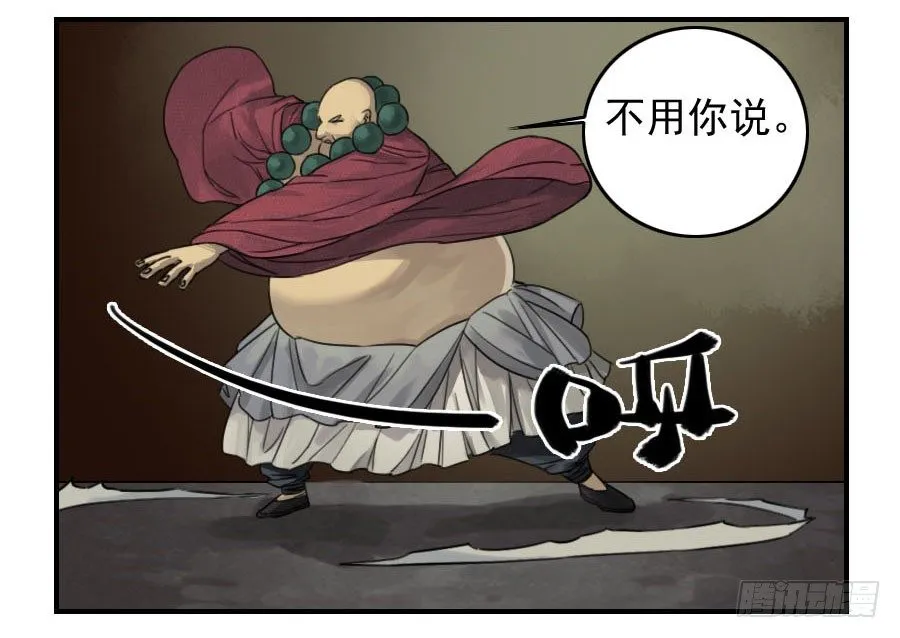 第六十话：绝望 第17页