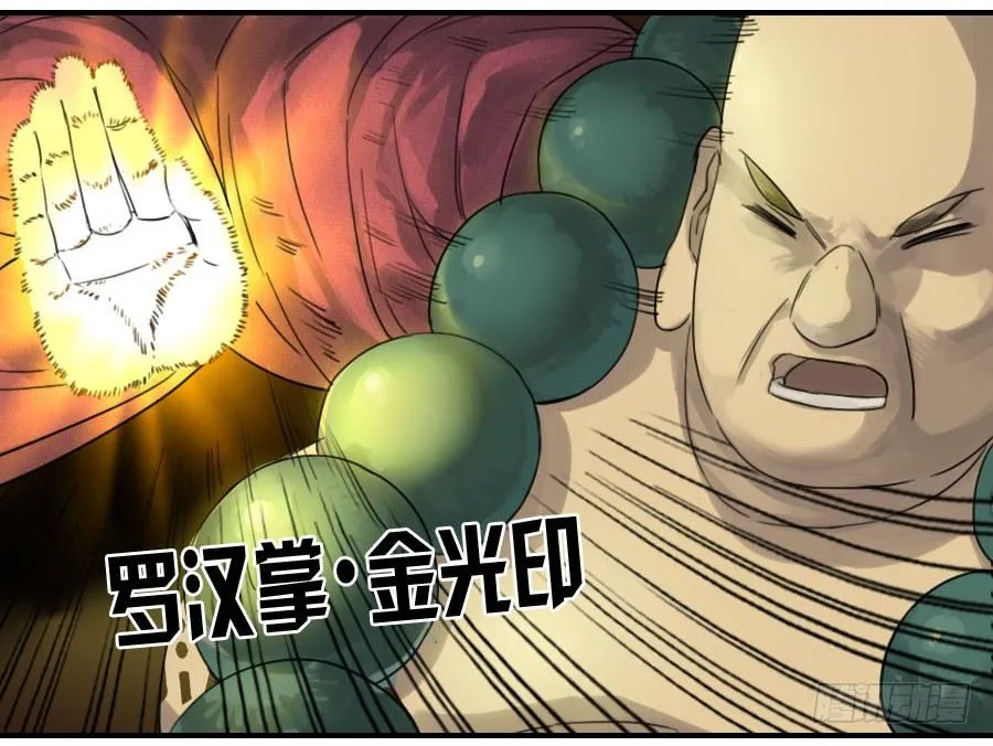 第六十话：绝望 第18页