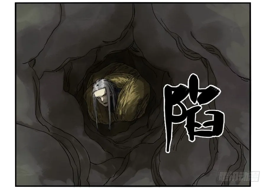 第六十话：绝望 第22页