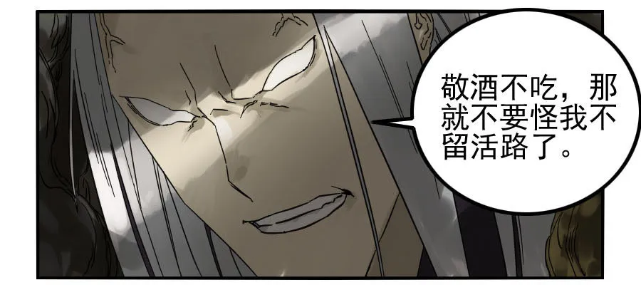 第六十话：绝望 第23页
