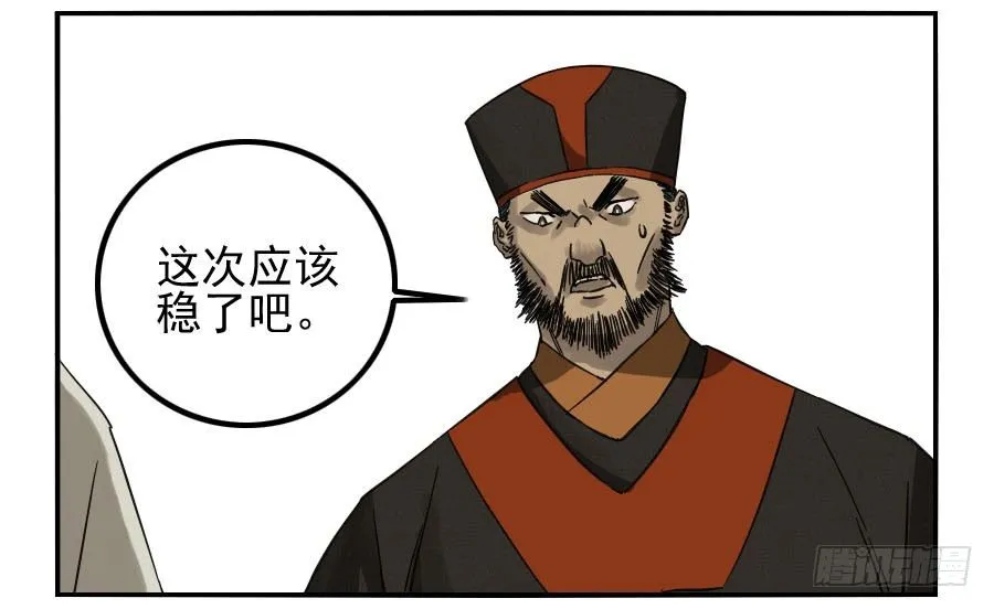 第六十话：绝望 第25页